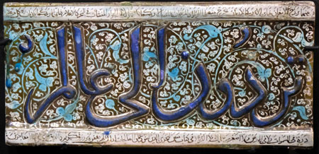 Fliese in Lüsterttechnik mit Schriftzug aus Kaschan, Persien, heutiger Iran, Ende d. 13 Jahrhunderts in der Ausstellung Maschinenraum der Götter, Liebieghaus-Skulpturensammlung. © Foto Diether von Goddenthow